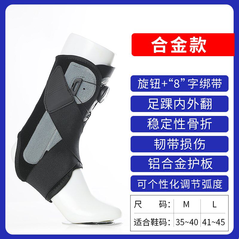 踝关节固定支具脚跟足跟防崴脚扭伤骨折康复支架护具足下垂矫正器