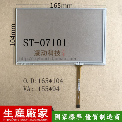 7.1寸电阻触摸屏 7寸工控工业设备仪器车载 AT070TN83/A070VW05