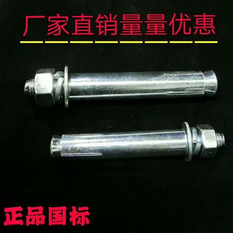 包邮国标膨胀螺丝 加长金属膨胀螺丝螺栓 空调膨胀  铁膨胀mm6-16