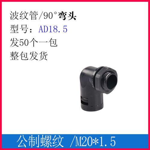 PA尼龙塑料软管直插式接头波纹管快速直通弯头90度接头M公制PG制