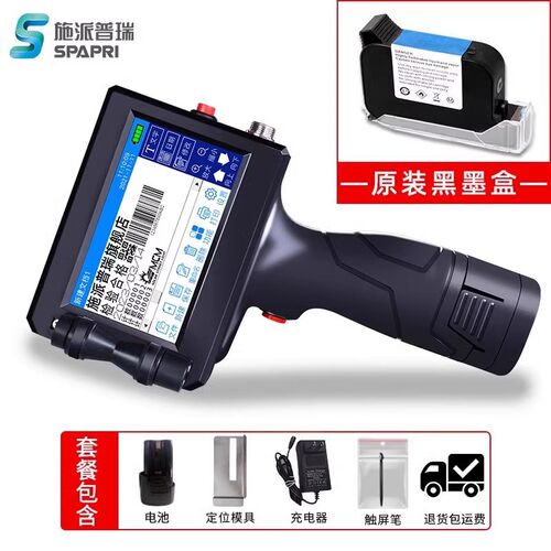 施派普瑞SP100快干油墨喷码机 在线式小型手持智能喷码机打生产日
