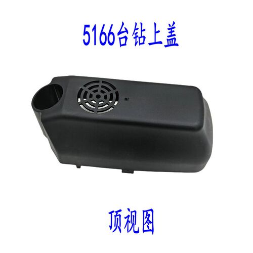 迷你强标杆栗荣速龙BG5158/5159/5166系列微型台钻上盖箱盖塑料盖