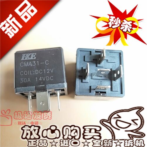 全新原装 CMA31-C DC12V 汇港汽车继电器 HFV4 012-1Z1GR 5脚 30A
