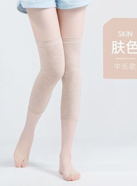 【下单立减50】夏季棉护膝薄款空调房关节防护膝盖保暖运动护膝