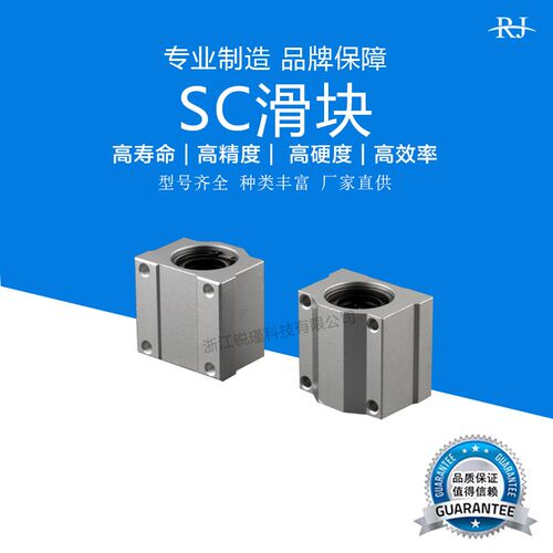 箱式滑块直线运动轴承光轴SCS6 8 10 12 16 20 25 30 35 40 50UU