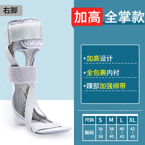 麦德威足内翻外翻矫正器足下垂矫形器脚踝足固定支具偏瘫脚康复鞋