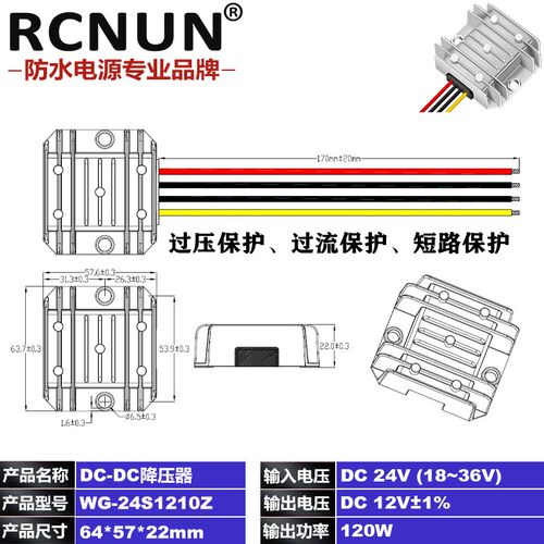 24V36V48V转12V 5A 8A 10A 转换器DC-DC12V车载降压器 宽压输入