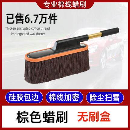汽车除尘撢子专用擦车洗车工具用品车扫灰尘刷打蜡拖把车刷子车用