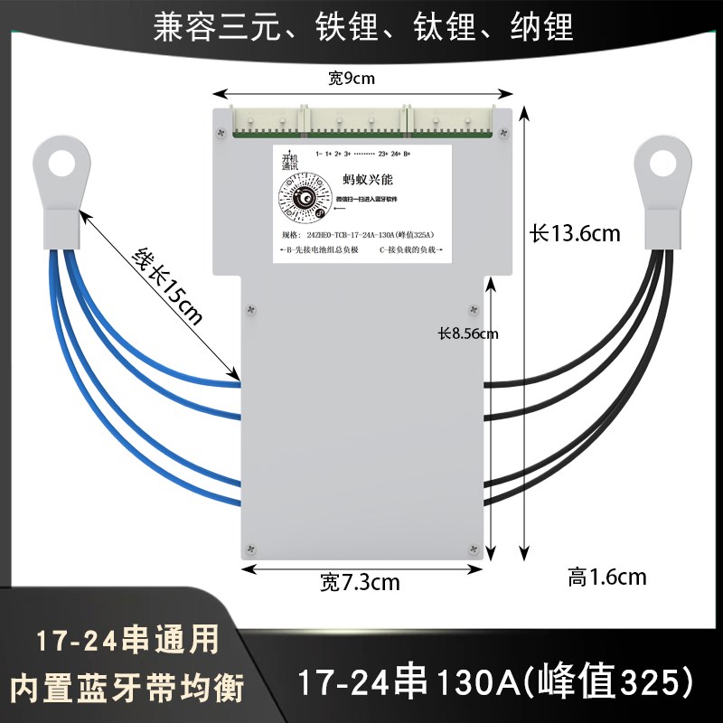 蚂蚁3-32串通用12V60V72伏磷酸铁锂三元锂电池电芯充电均衡保护板