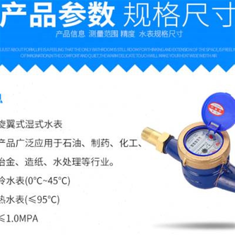 新品家用智能旋翼式数字63PPR50B丝口水表 自来水宁波冷水表LXS-1