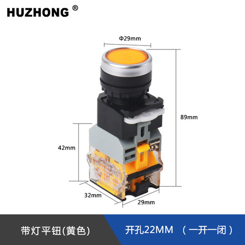 带灯按钮开关22mm 自锁 复位式圆形 防水 点动开关 平头 24V 220V