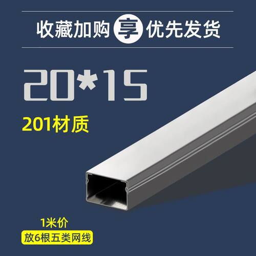 304不锈钢线槽明装电缆100x50金属网线遮丑50x50方形明线拉丝桥架