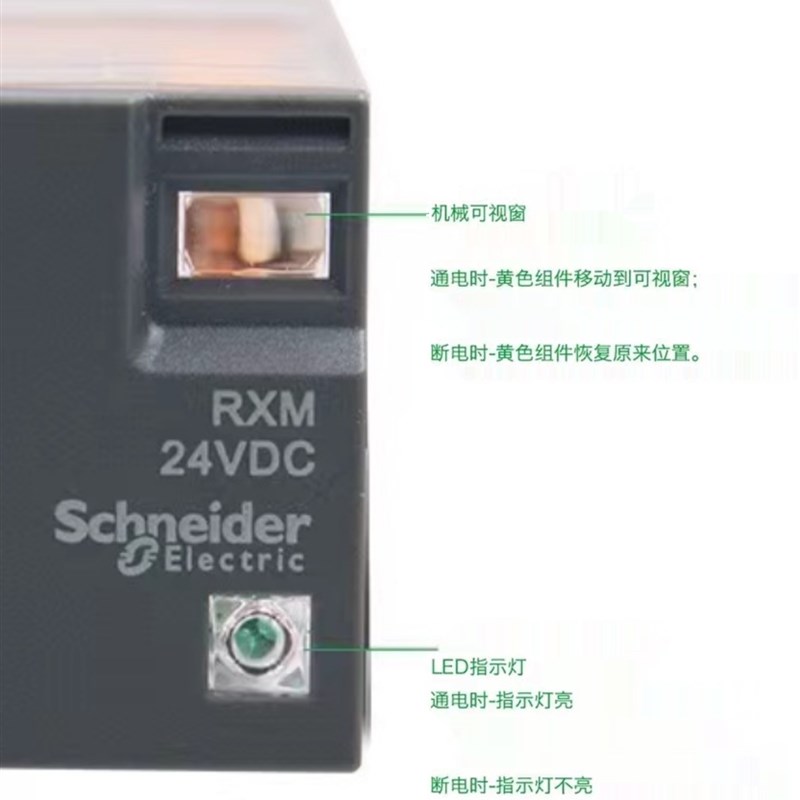 施耐德中间继电器RXM2LB2BD/2AB2P7/4AB2P7/DC24V/230