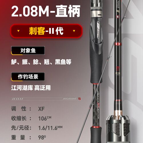 哈斯达刺客二代路亚竿超轻直柄枪柄雷强打黑鲈鱼通用远投路亚单竿