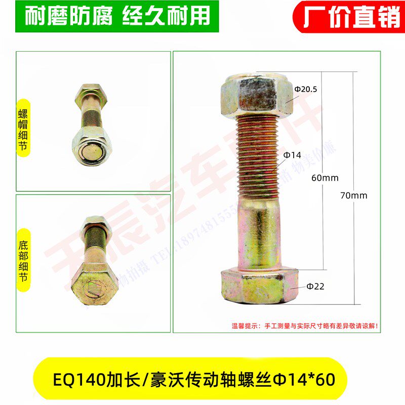 传动轴螺丝BJ212 130 NJ131 EQ140 153 16T 斯太尔开花帽 自锁帽