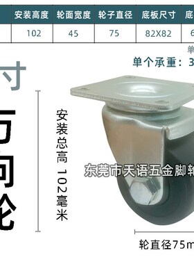 3寸重型尼龙PP万向脚轮工业CSHN-S75-H米思米CJMM75替代款63X63轮