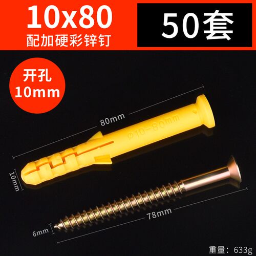 塑料膨胀管小黄鱼膨胀螺丝胀塞胶塞锚栓自攻螺丝6mm8mm10mm