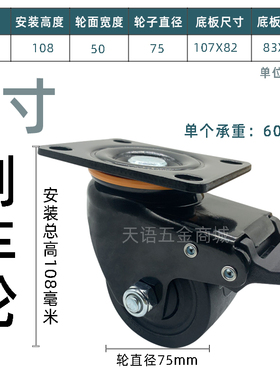 3寸重型万向尼龙CGL01-D75脚轮低重心JCA-75机械83X60替代滚轮