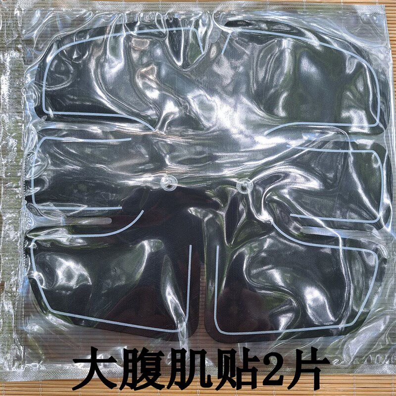 凯硕智能颈椎按摩仪电极贴片粘片贝立凯贴片筋膜贴肌肉放松贴扣式