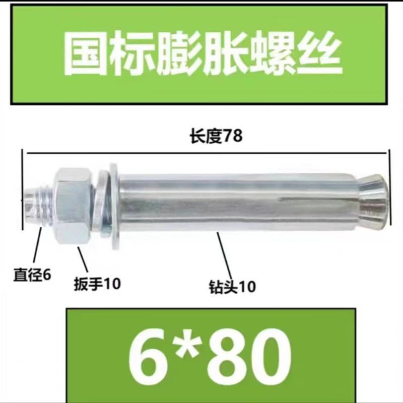 厂家直销  膨胀螺丝 加长膨胀螺栓 规格齐全M6-M20