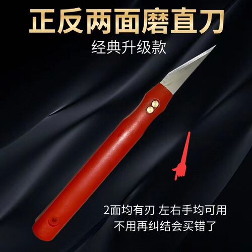 塑胶胶件毛边修边刀胶件刮刀毛刺刀勾刀塑料去毛刺毛边刀修边刀