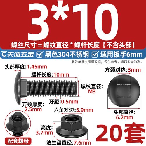 黑色304不锈钢小头马车半圆方颈 镀黑锌桥架扁头四方螺丝螺母套装