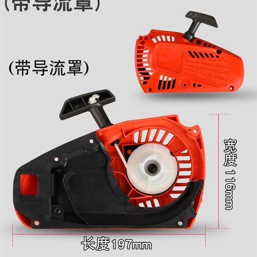 2500小型汽油锯拉盘单手迷你毛竹锯启动器总成39通用起动线轮配件