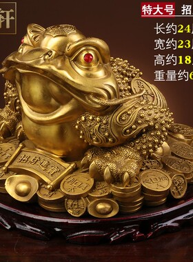 纯铜金蟾招财摆件客厅三足金蟾蜍家居玄关装饰金蝉店铺开业礼品