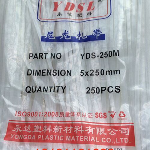 永达塑料 5x250mm足量250条自锁式尼龙塑料扎带绑带黑色白色包邮