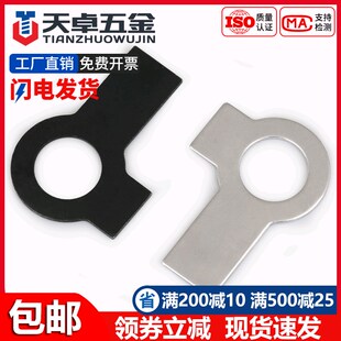 GB855 304不锈钢发黑色镀锌双耳止动垫圈止退垫片锁紧片挡圈防松