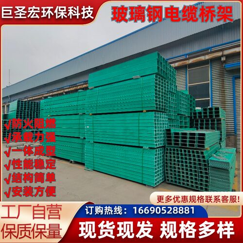 玻璃钢电缆桥架防火阻燃电缆桥架槽梯式槽式电缆槽盒防腐线缆管箱