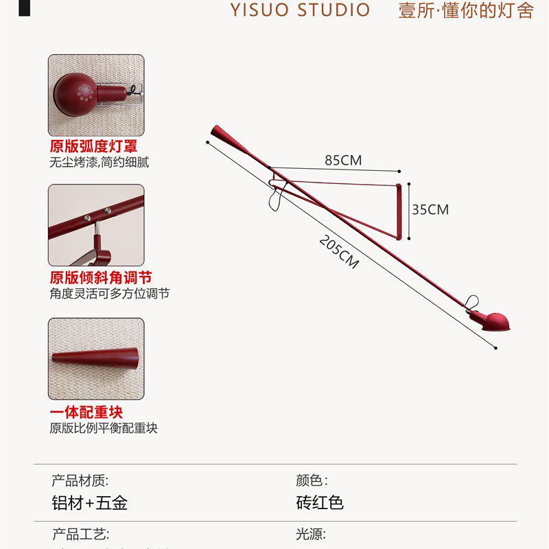 【限定红色】意大利 265摇臂壁灯设计师款创意长杆可旋转阅读壁灯