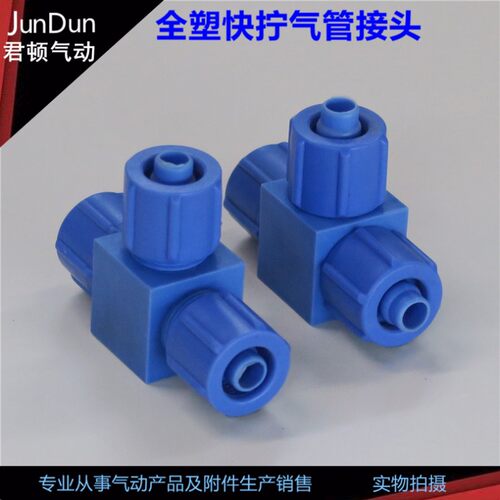 全塑料气管接头PL601/602/PL603/604快拧外牙弯头PU管6*4耐腐蚀