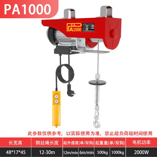 精品多功能电动葫芦家用装修上料提升机220v微型绞盘无线遥控吊机
