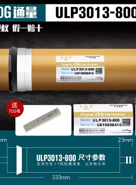 净水器ro膜反渗透滤芯400G加仑家用直饮滤水机净水机通用R0膜商用