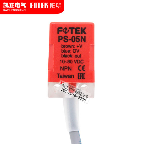 原装正品台湾 FOTEK 阳明接近开关PS-05N NPN 常开 支持验货