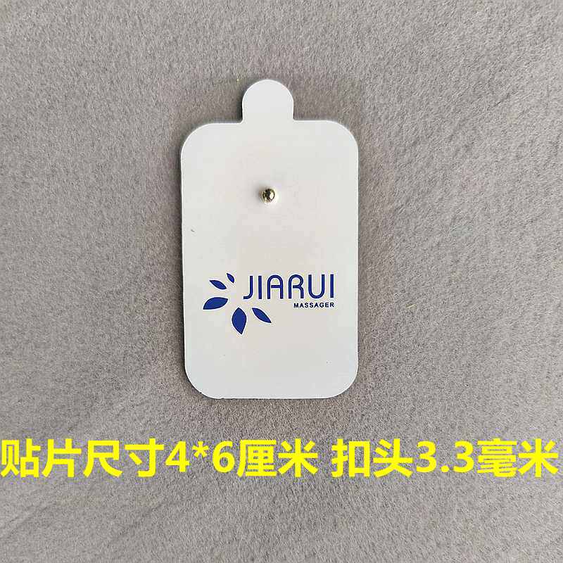 电极片理疗贴电极贴自粘点击粘片硅胶家用迷你按摩帖配件