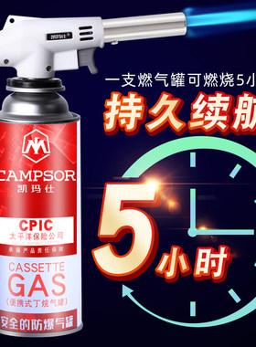 凯玛仕卡式喷枪便携式喷灯枪头炙烤喷头烤枪点火器喷枪点火器火枪