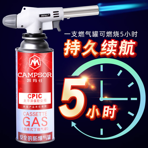 凯玛仕卡式喷枪便携式喷灯枪头炙烤喷头烤枪点火器喷枪点火器火枪
