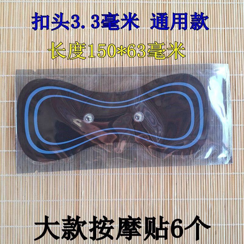 正品贝立凯颈摩器贴片原厂凯硕颈椎按摩仪贴片电极贴片理疗贴按扣