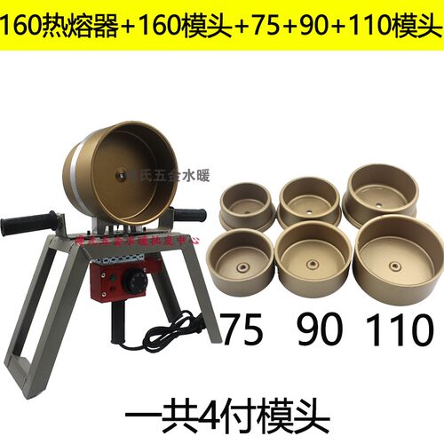 新款包邮160立式管道热熔器 马鞍式熔接机 ppr水管工具正品承插型