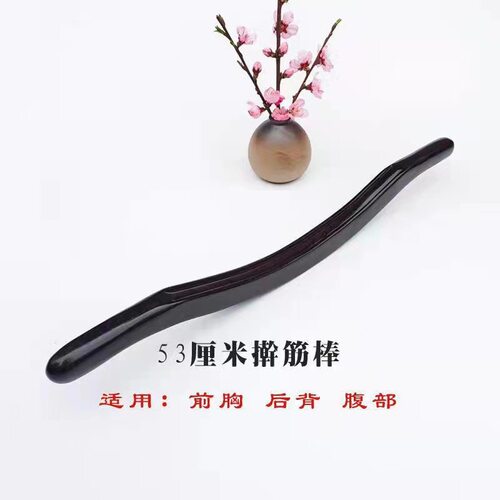 紫光檀擀筋棒大号木质背部刮痧棒家用按颈椎按棒