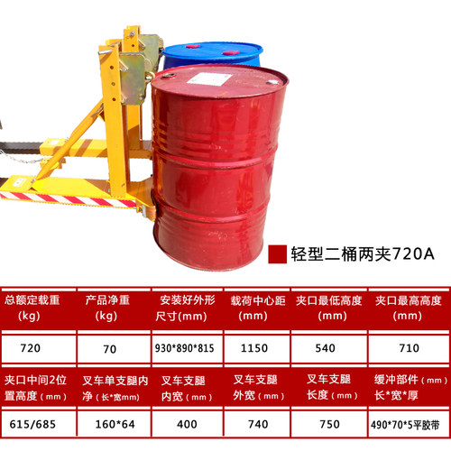 优程合金钢鹰嘴油桶夹具轻型叉车专用铁桶塑料桶加厚型卸桶器夹子