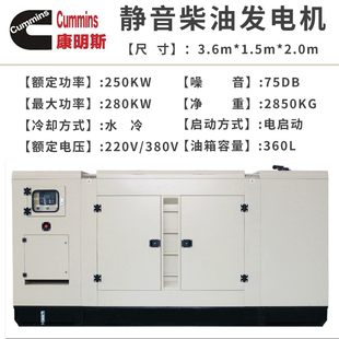 康明斯柴油发电机组30千瓦50/100/150/200/300/400KW三相自动静音