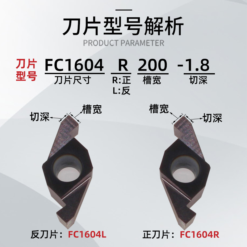 液压管件退刀槽ED槽刀杆刀片/ED端面槽刀zFC1604R100/150/200/300