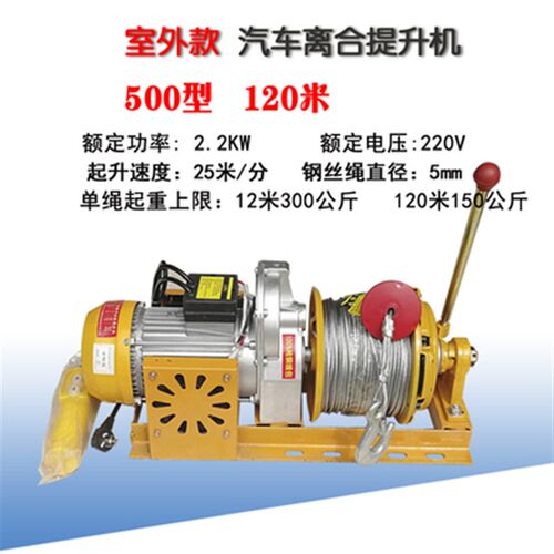 新品吊机电动葫芦220V汽车压盘离合器吊运装修吊料家用小型提升机