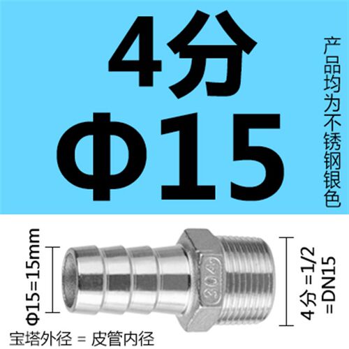 304不锈钢外丝宝塔接头六角皮接软管水接头竹节宝塔头水管配件4分