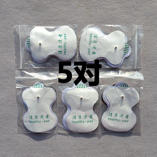 经络按摩仪贴片扣式通用家用自粘式硅胶电疗仪配件脉冲电极片