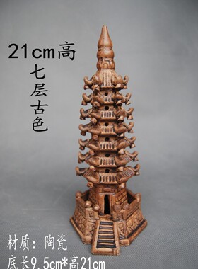 七层九层十三层文昌塔陶瓷摆件假山盆景鱼缸园林艺术造景装饰品