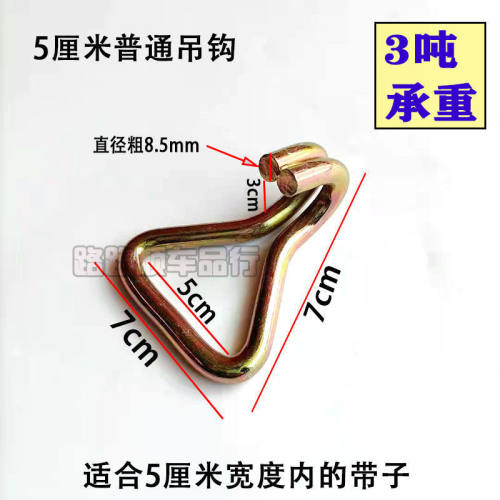 货车挂钩货物捆绑带钩子铁镀锌抓钩安全吊钩拖车双排钩紧绳器钩子